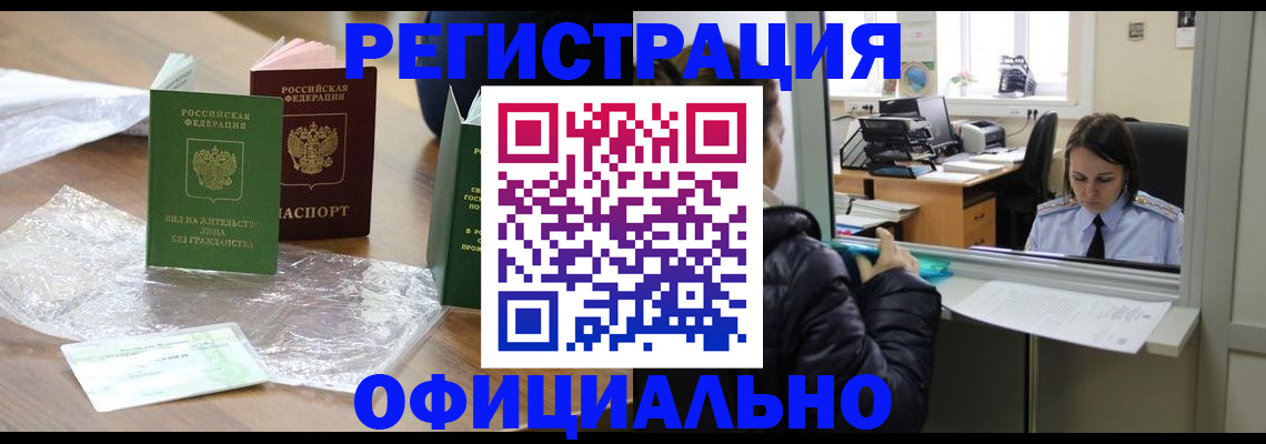 найти адрес прописки в Орске